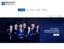 Tablet Screenshot of boxlightchina.com
